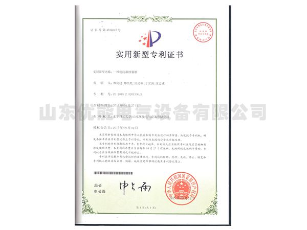 一種電抗器組裝機(jī)